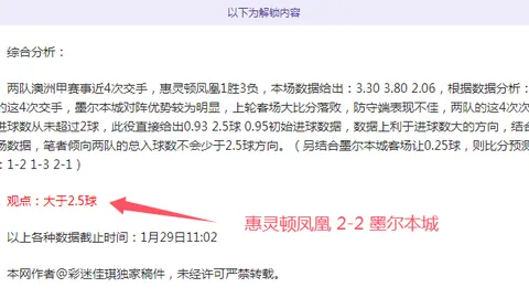 《西甲豪门荣耀再续：皇马三连冠领跑财富榜单，曼联遗憾滑落至第八位！》