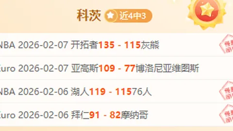 “争议浮现：西班牙足协2030年世界杯举办地决策引关注”