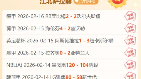 周二308NBA常规赛预测：鹈鹕对湖人专家质合分析推荐
