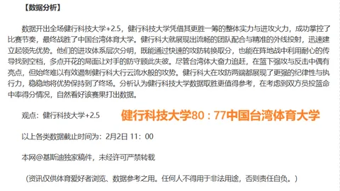 红魔逆境出击：德乙惊险胜后，阵容未满战客场劲旅，挑战升级！