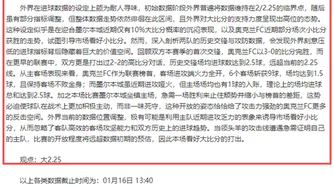 NBA近8战6胜分析：专家策略助力追击胜利